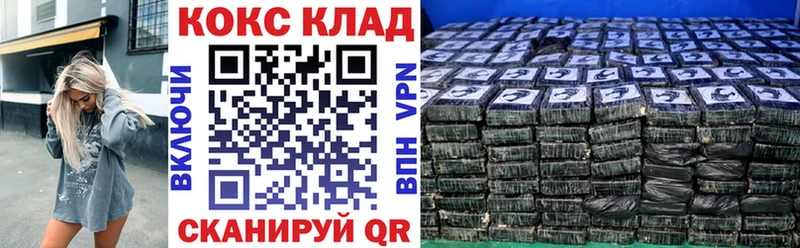 COCAIN 97%  Купить  Мончегорск 