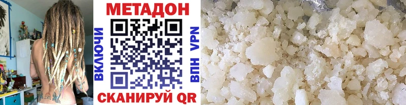 Купить  Мончегорск  МЕТАДОН VHQ 